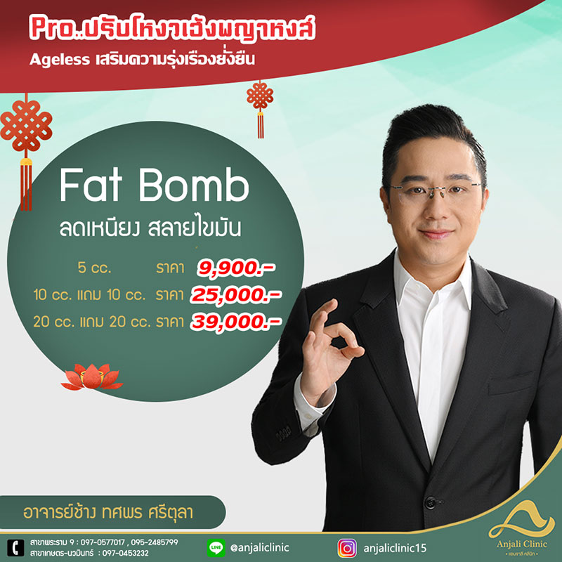 fat-bomb